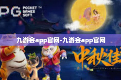 九游会app官网-九游会app官网