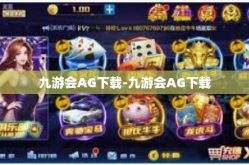 九游会AG下载-九游会AG下载