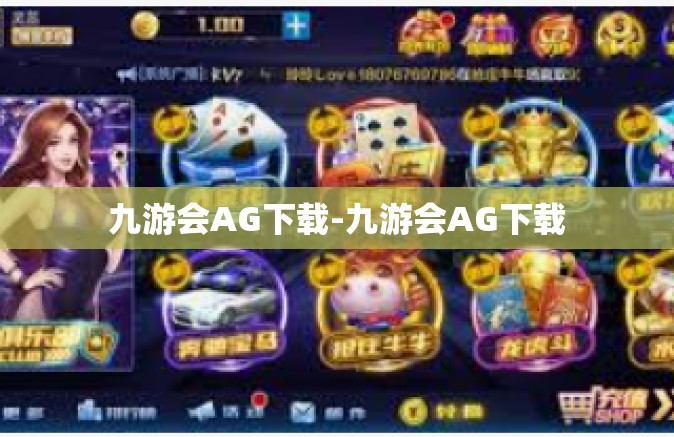 九游会AG下载-九游会AG下载