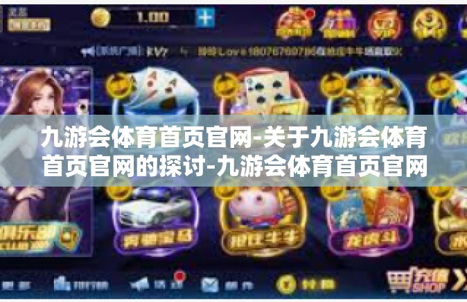九游会体育首页官网-关于九游会体育首页官网的探讨-九游会体育首页官网