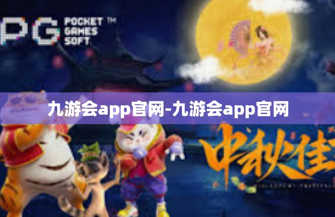 九游会app官网-九游会app官网